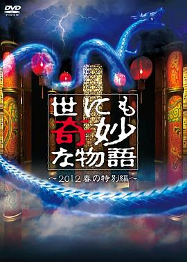 斯图尔特:倒带人生