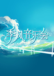 幸福不是毛毛雨