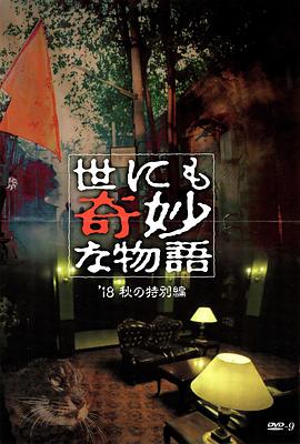 爱情史