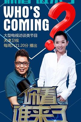 爱情神话
